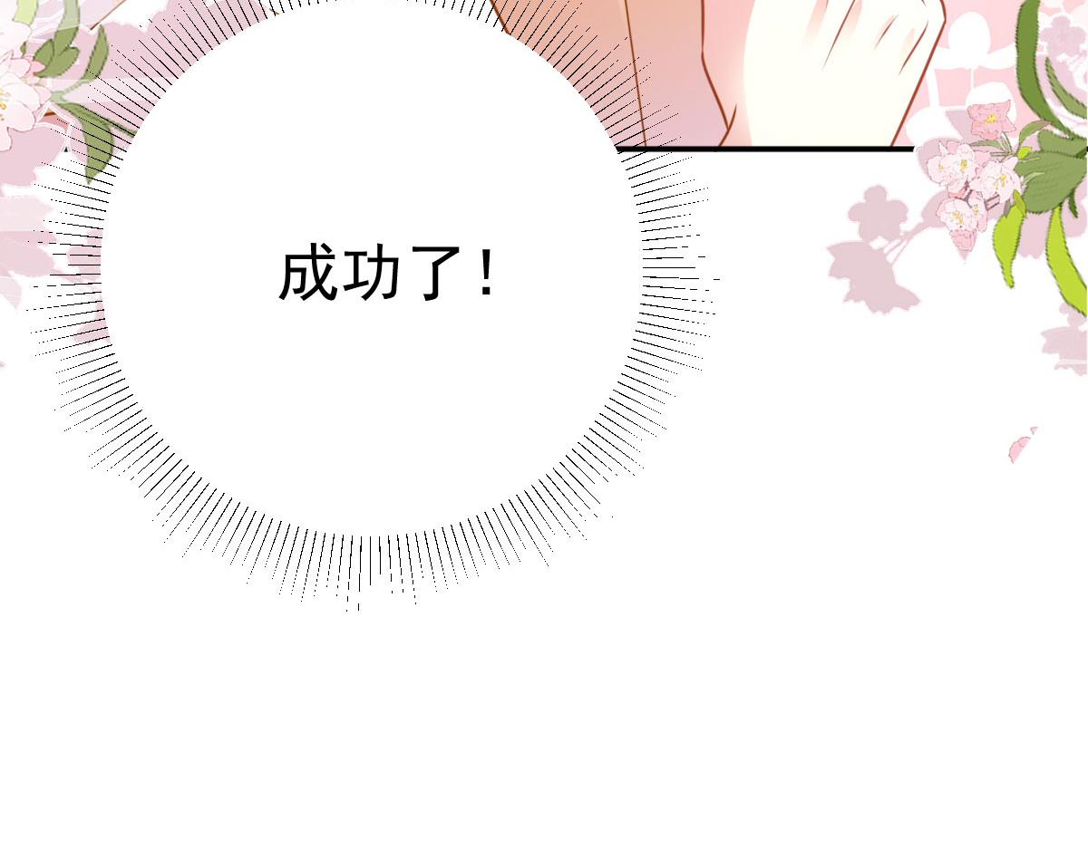 第22话 就和师父假扮夫妻吧141
