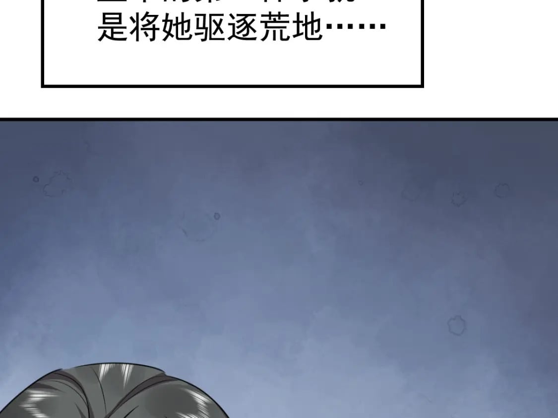 第52话 我全都想起来了87