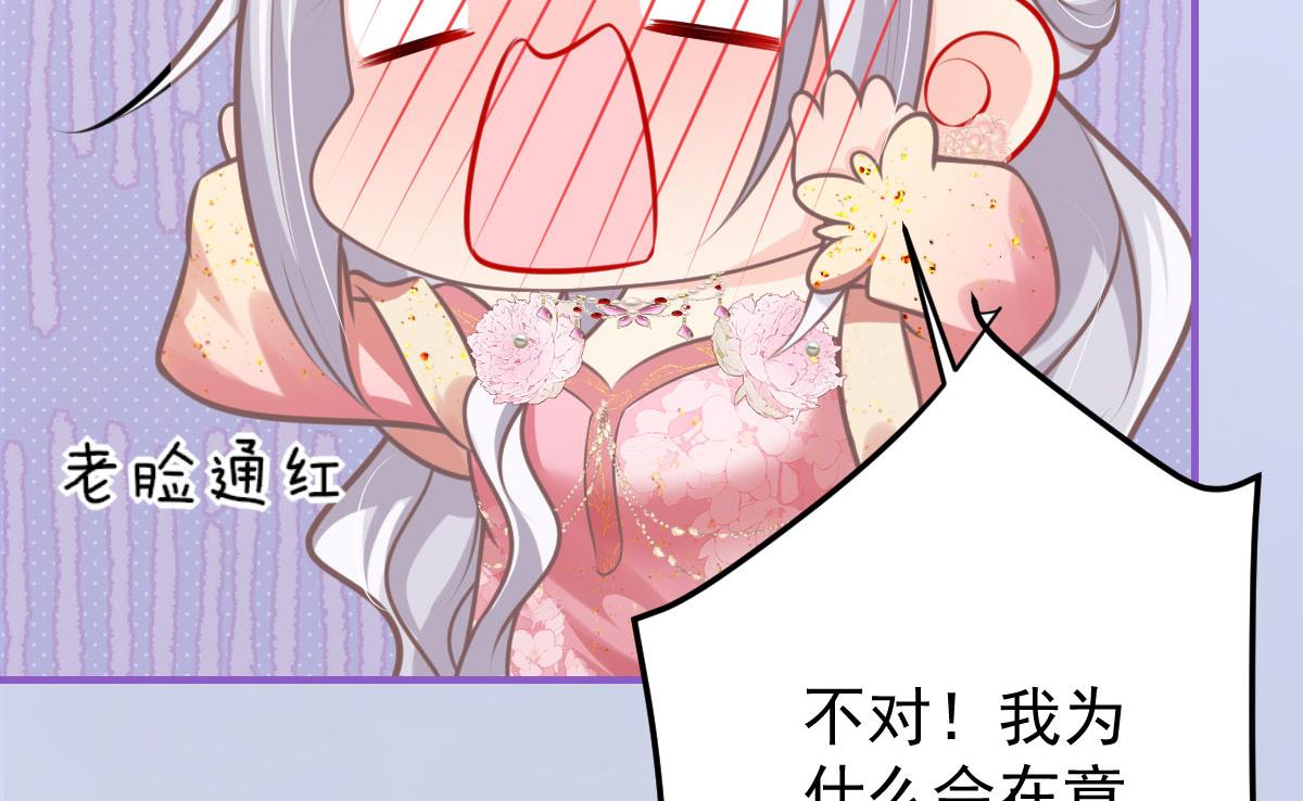 第16话 我开始变得在意他82