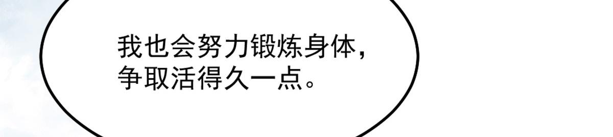 第5话 这条手帕能送我吗232