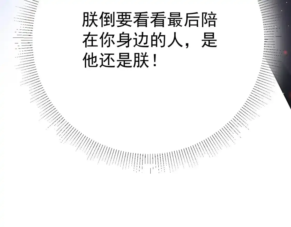 第53话 你是属于我的153