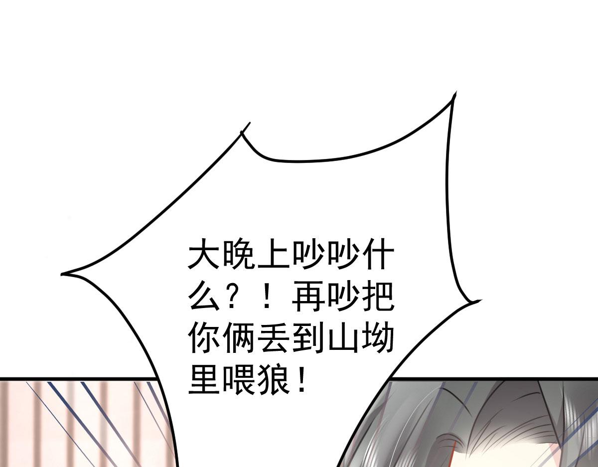 第24话 既然是夫妻就要亲密些18