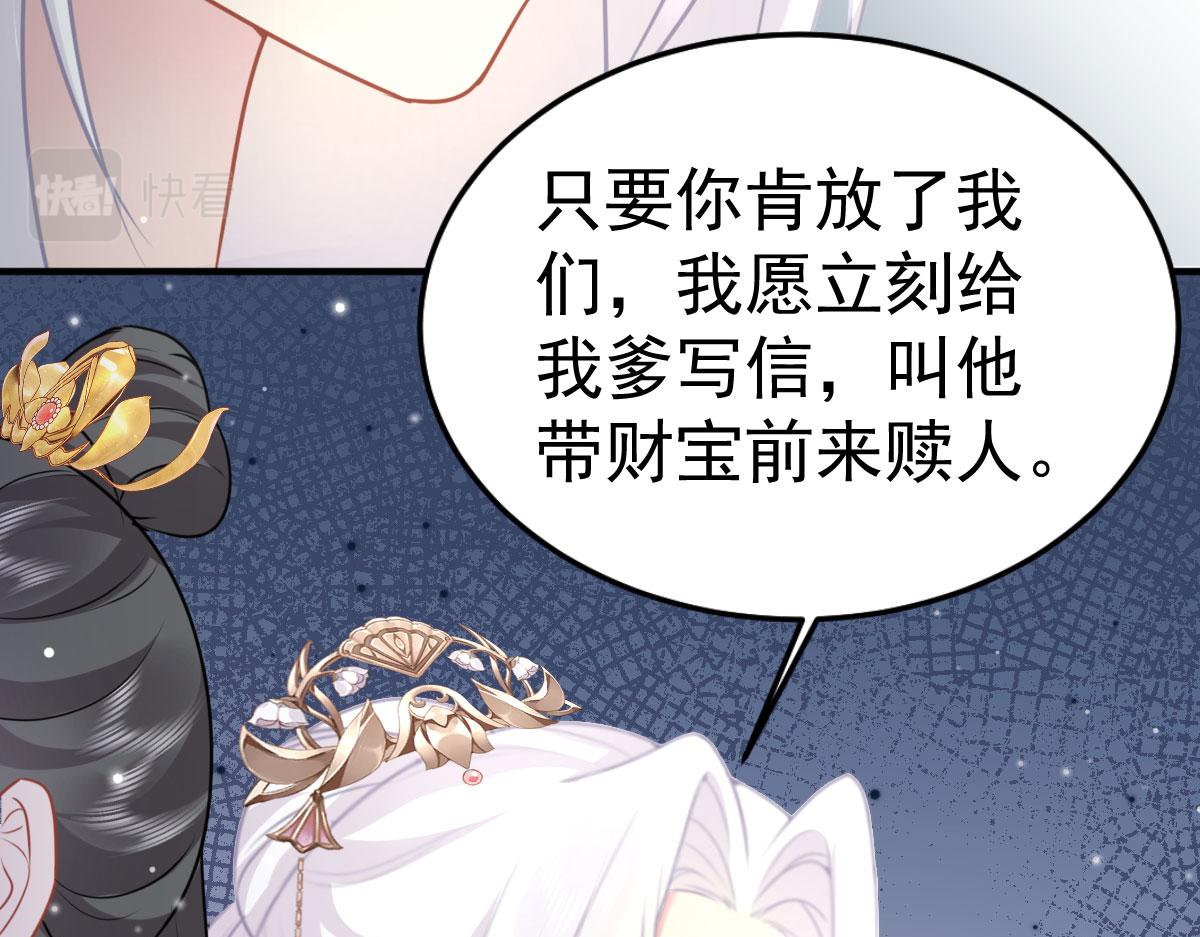 第23话 为什么只有一张床？146