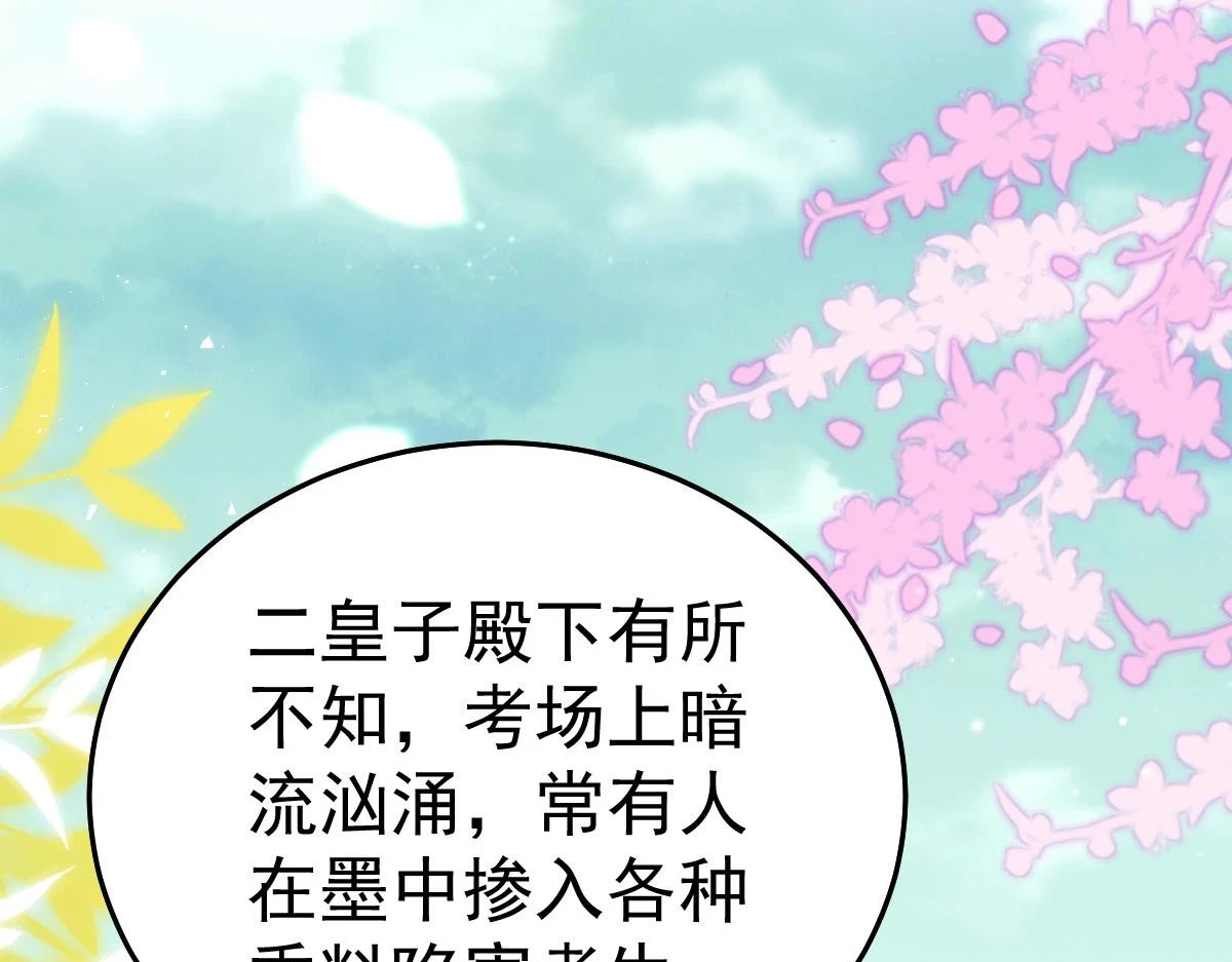 第46话 一定要传达给你45