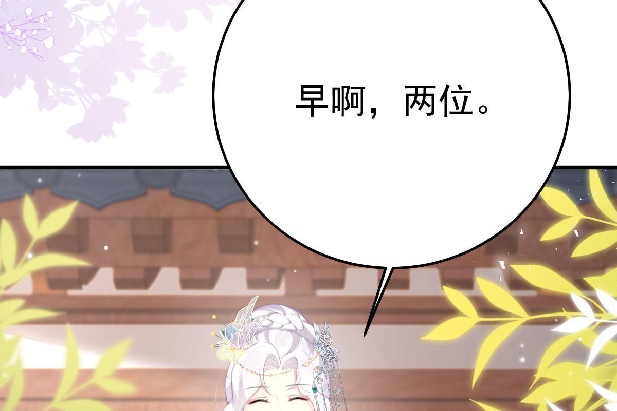 第36话 怎么都在打师父的注意47