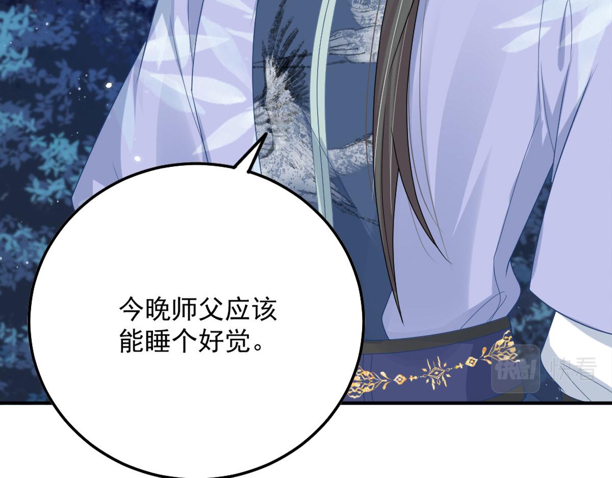 第6话 那我和师父正在恋爱177