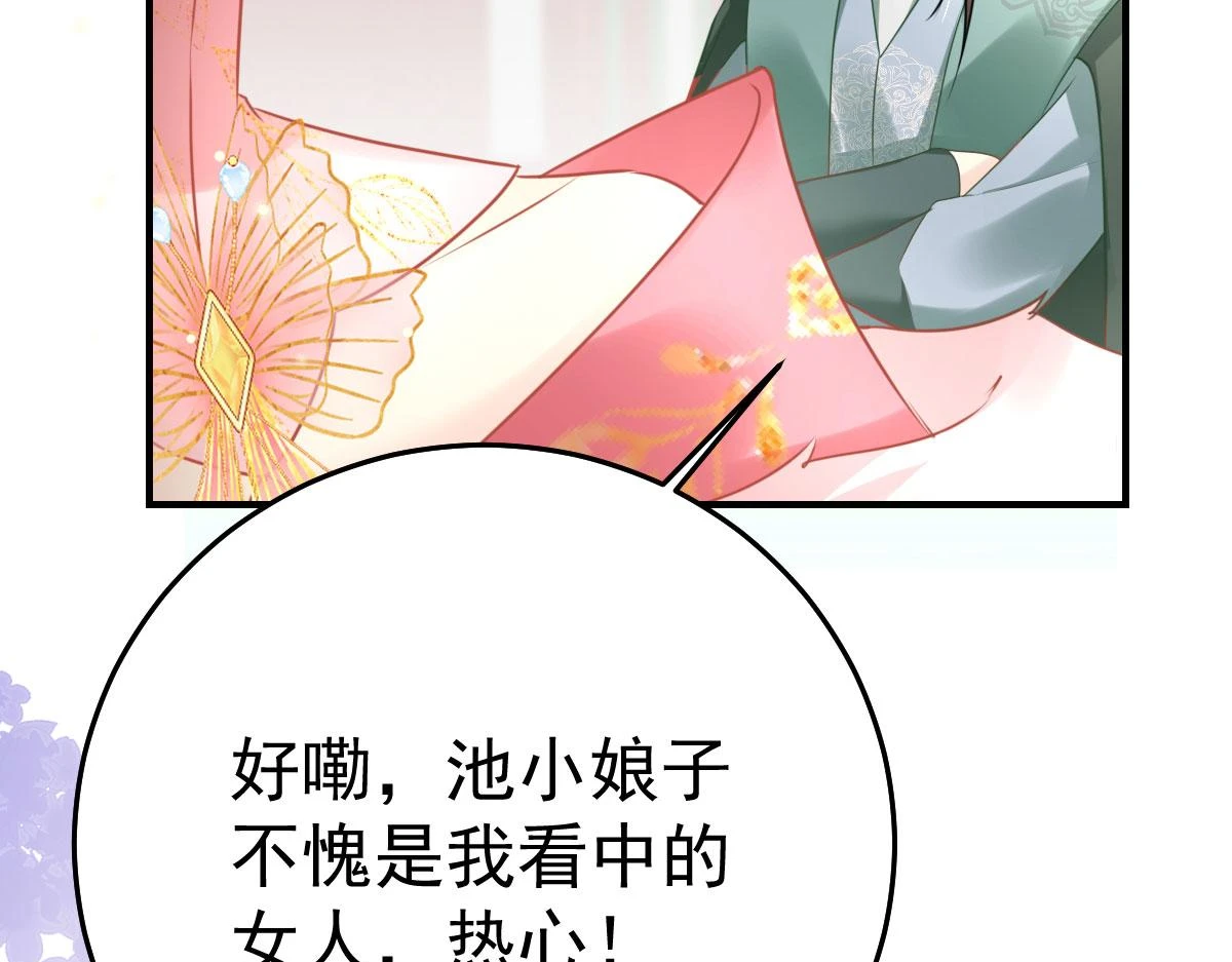 第46话 一定要传达给你137