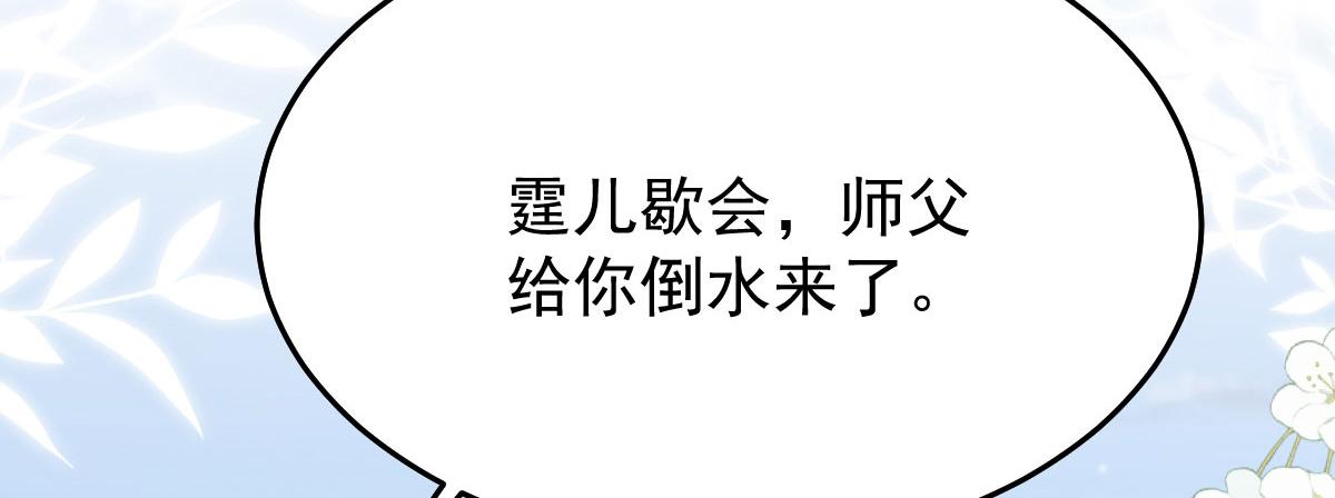 第15话 这心动是什么情况？43