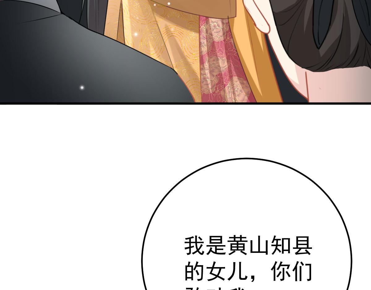 第23话 为什么只有一张床？114