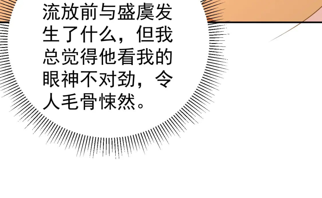 第67话 阿烬，是你逼朕的165