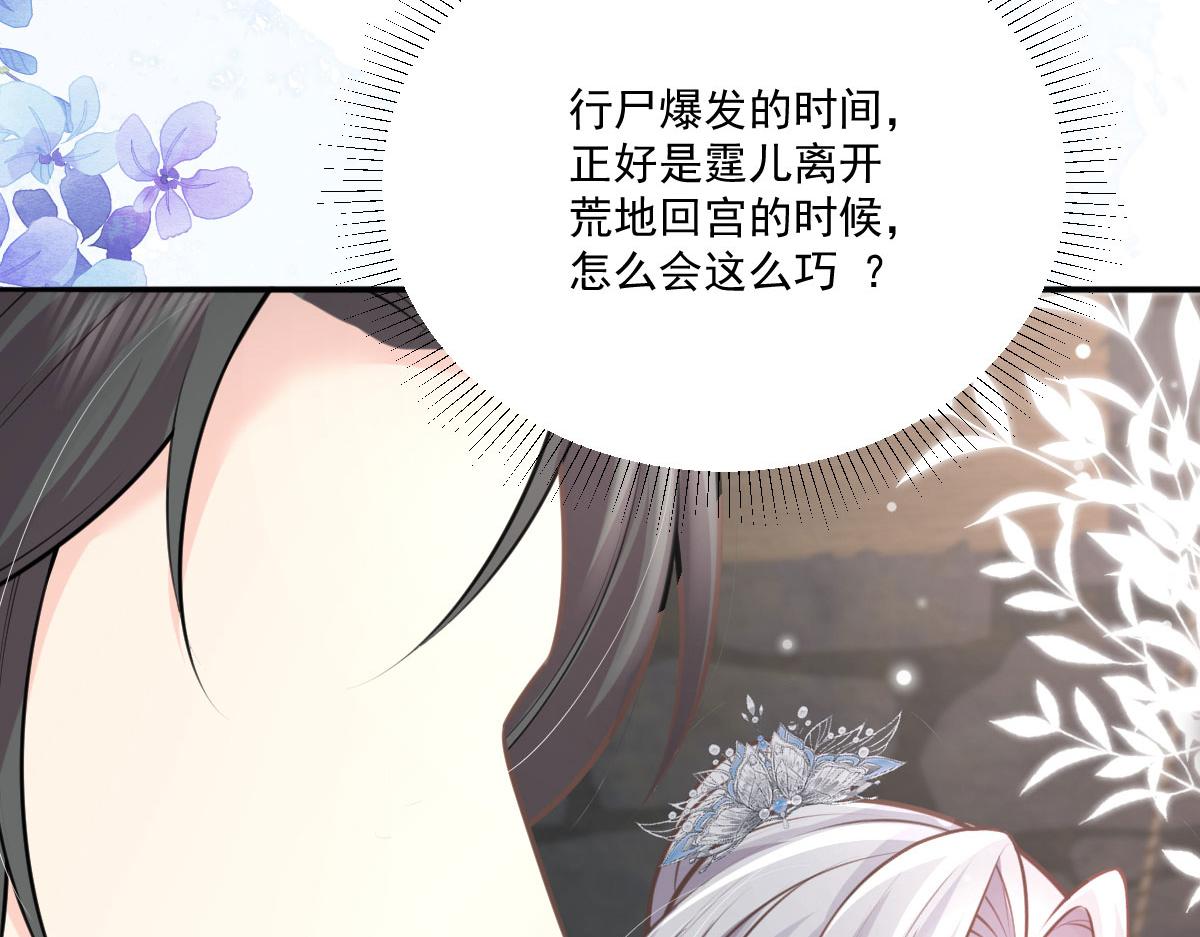 第17话 无论你做什么我都支持113