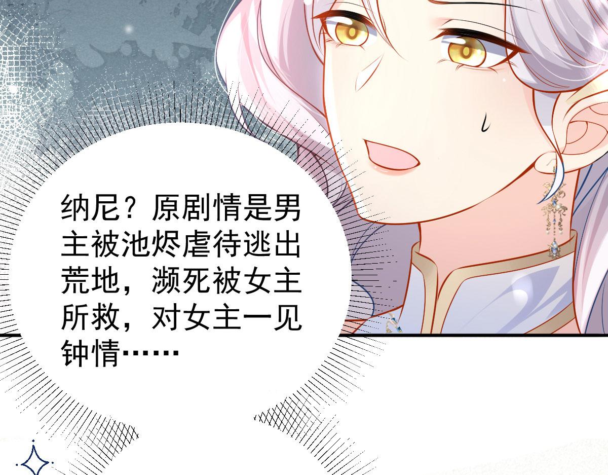第10话 我喜欢的人是师父144
