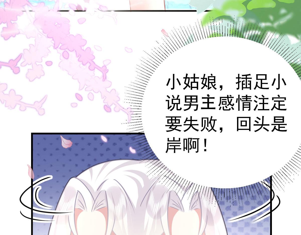 第20话 这副样子被看到了！102