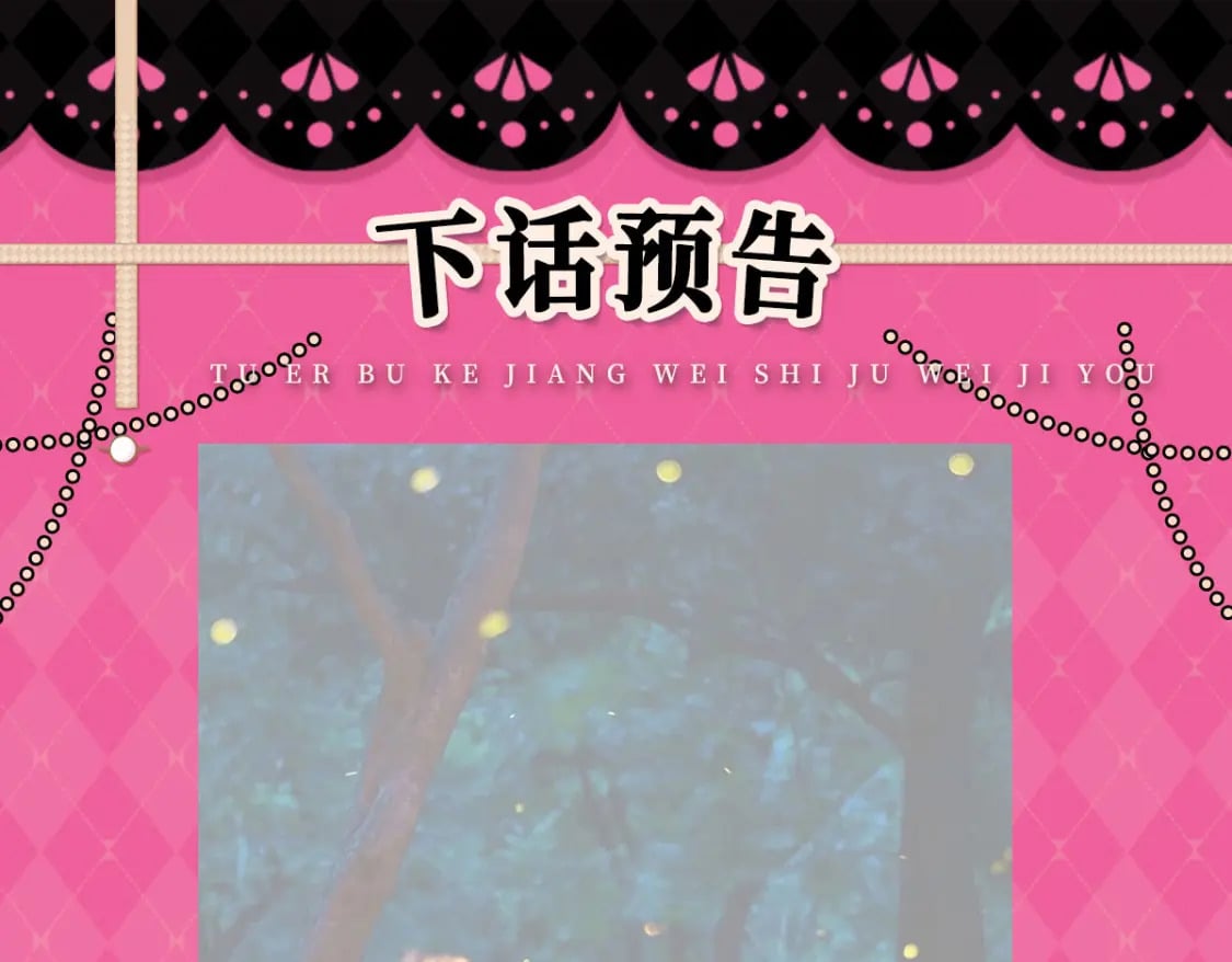 第61话 你还有这么丑的妹妹168