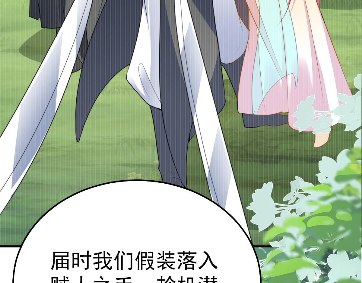 第22话 就和师父假扮夫妻吧105