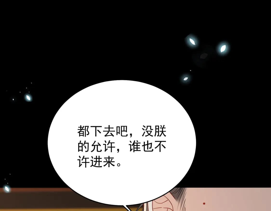 第70话 朕都是为了你51