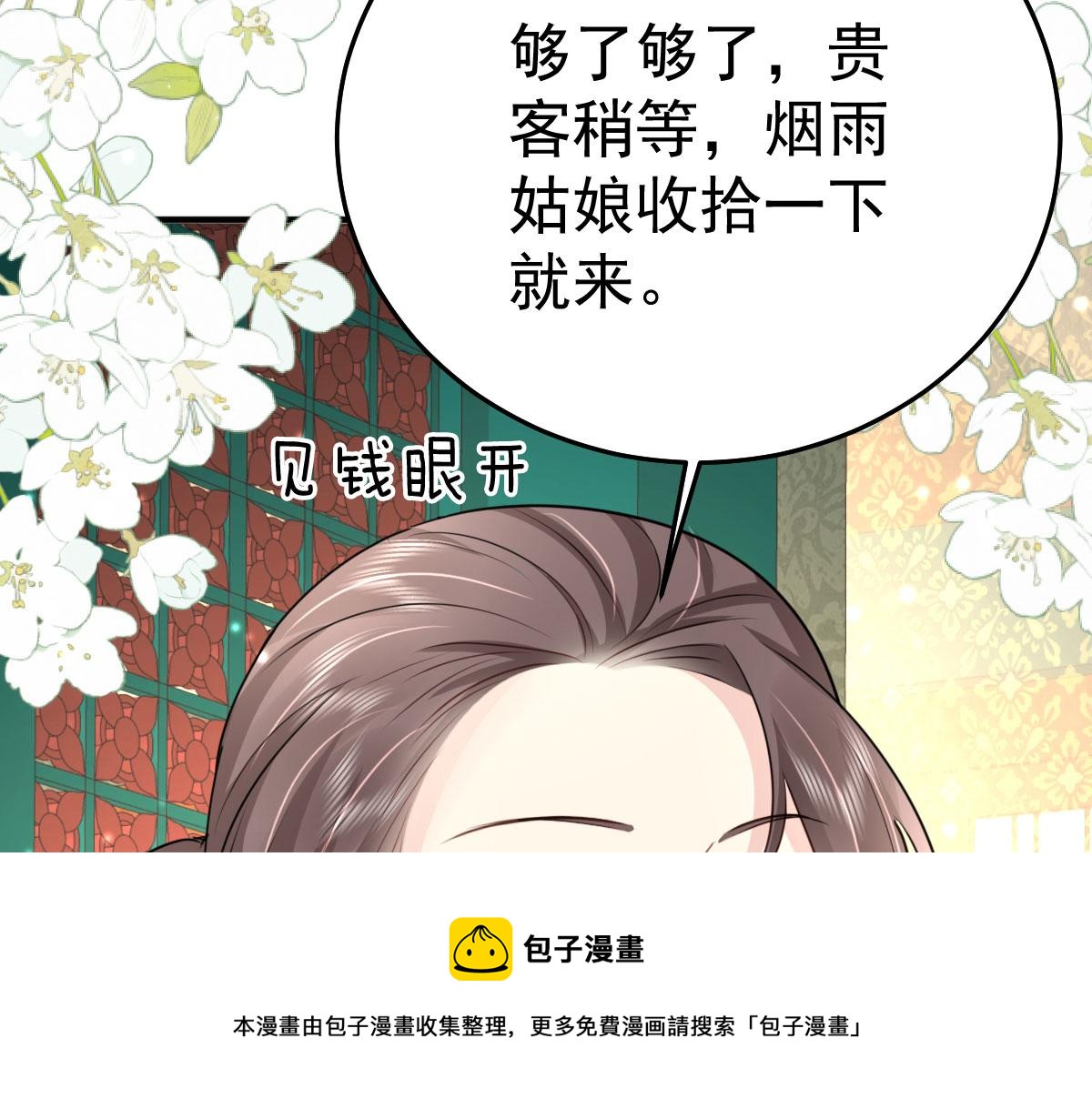 第27话 男人都是大猪蹄子98