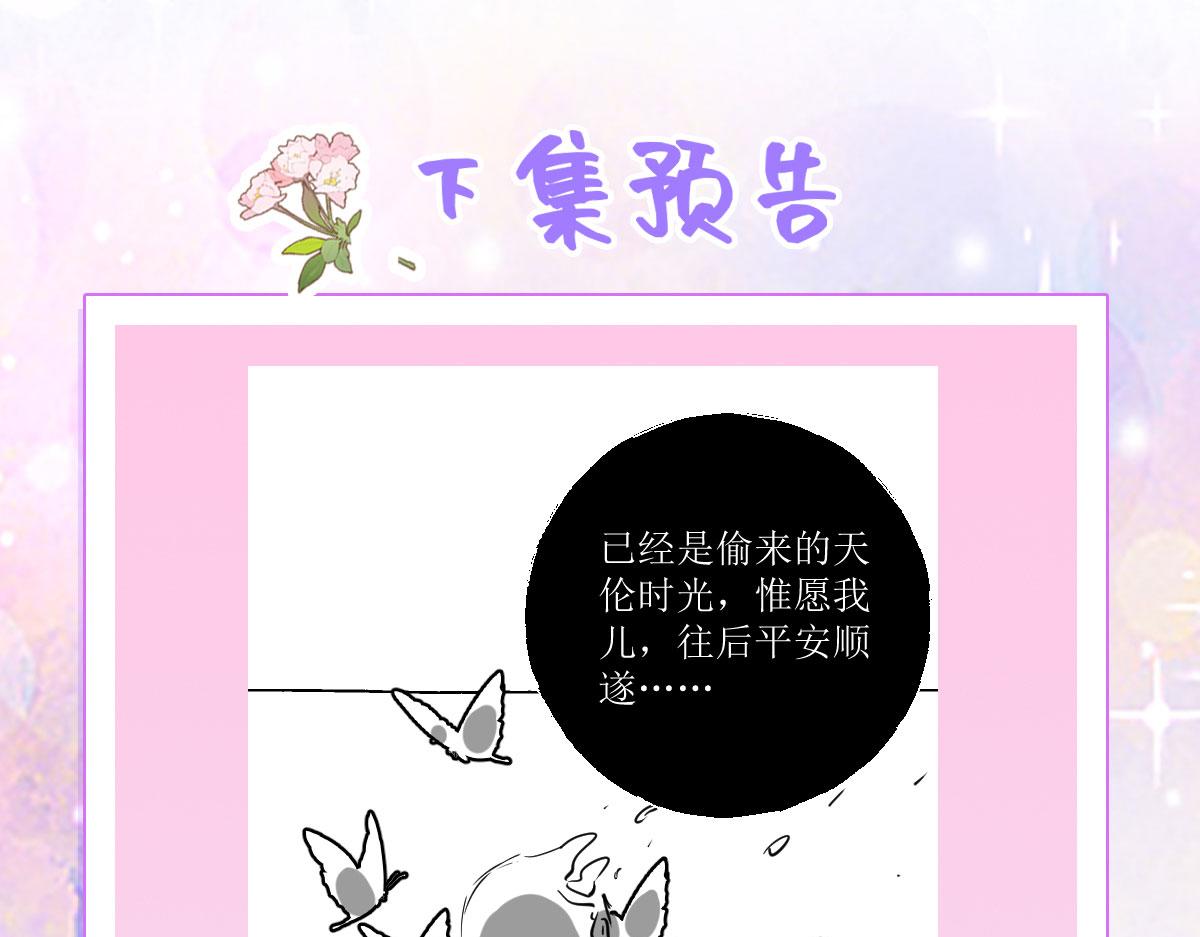 第18话 我不愿听到别人非议她222