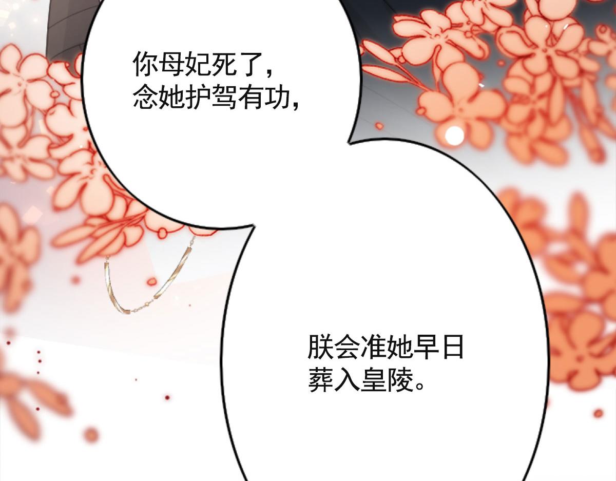 第3话 不要吃我的心脏！63