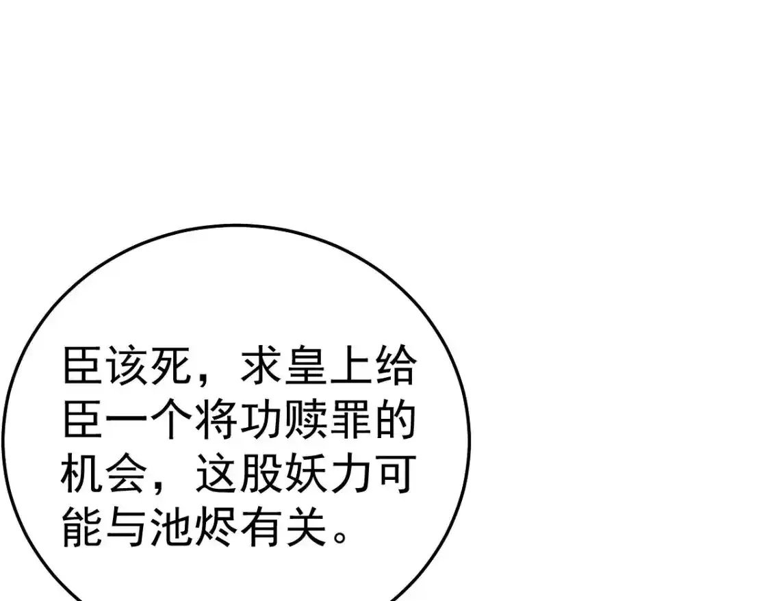 第53话 你是属于我的129