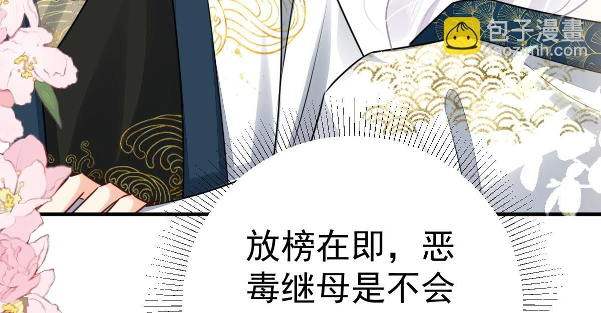 第47话 其实我对你……152