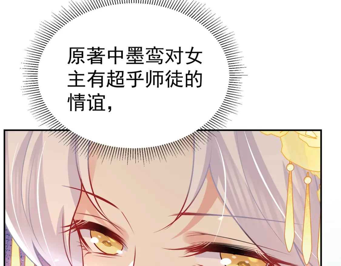 第73话 你自己心里清楚75
