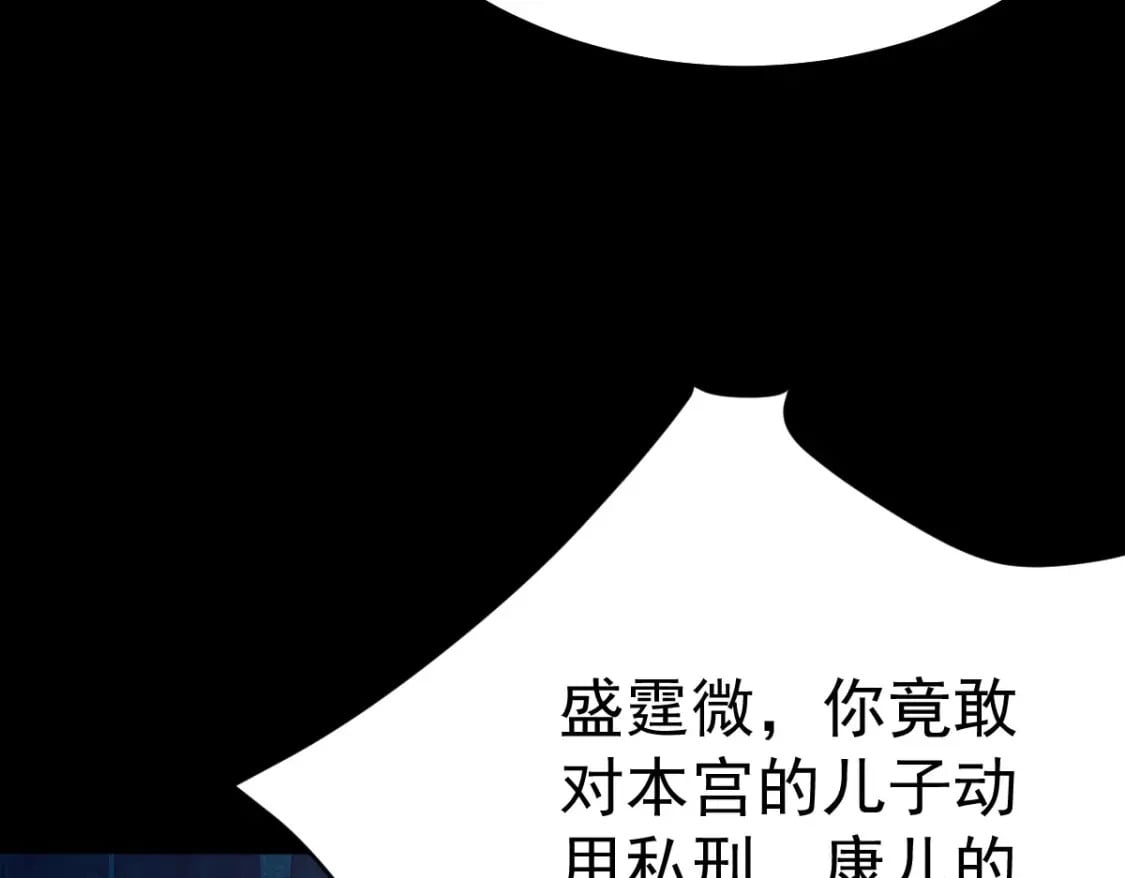 第67话 阿烬，是你逼朕的104