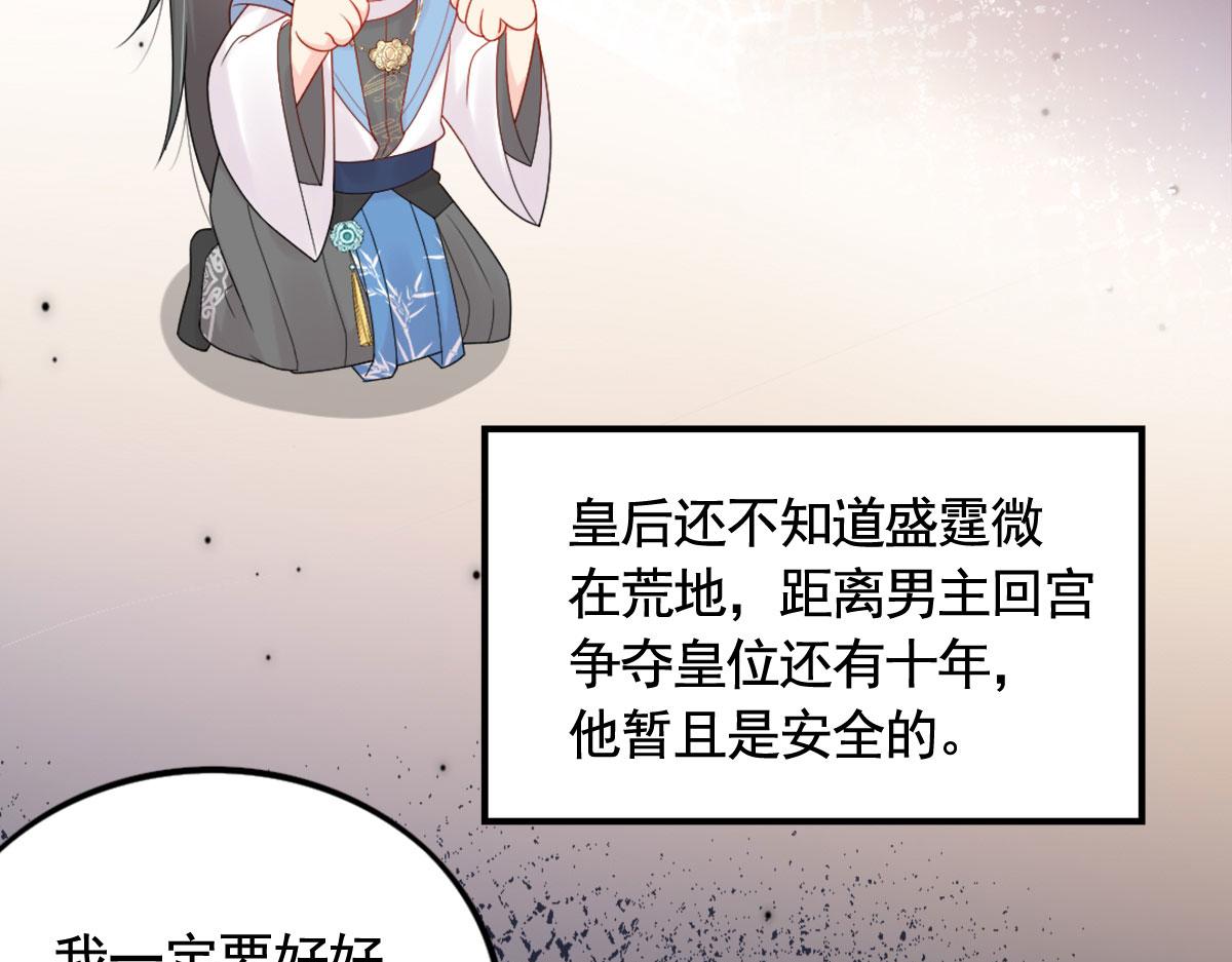 第4话 有师父的香气89