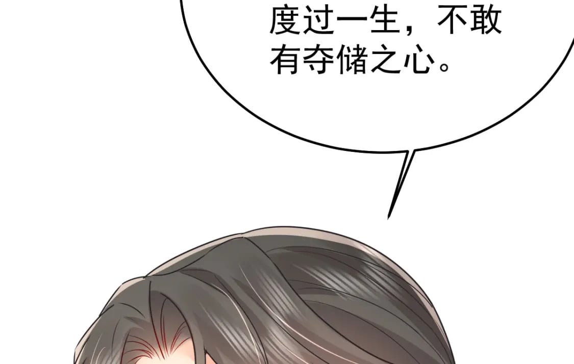 第68话 你也这样关心他吗80