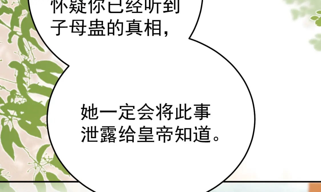 第66话 父子之战107