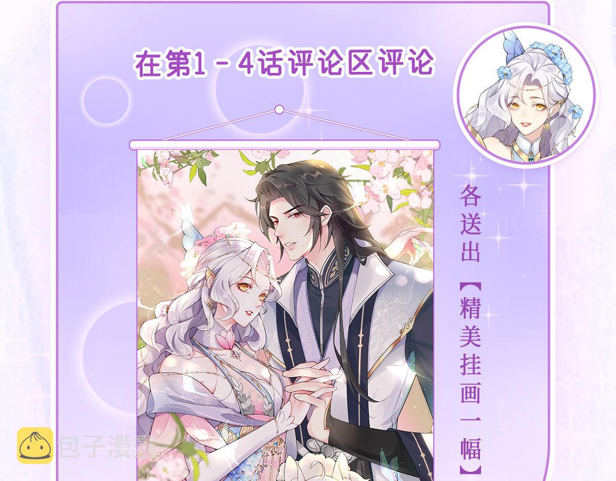 第6话 那我和师父正在恋爱221