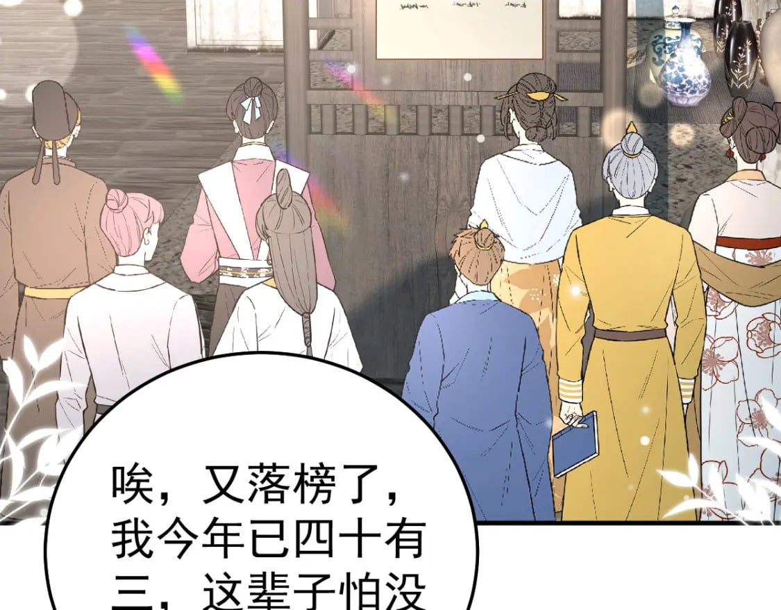 第51话 已经无法自欺欺人73
