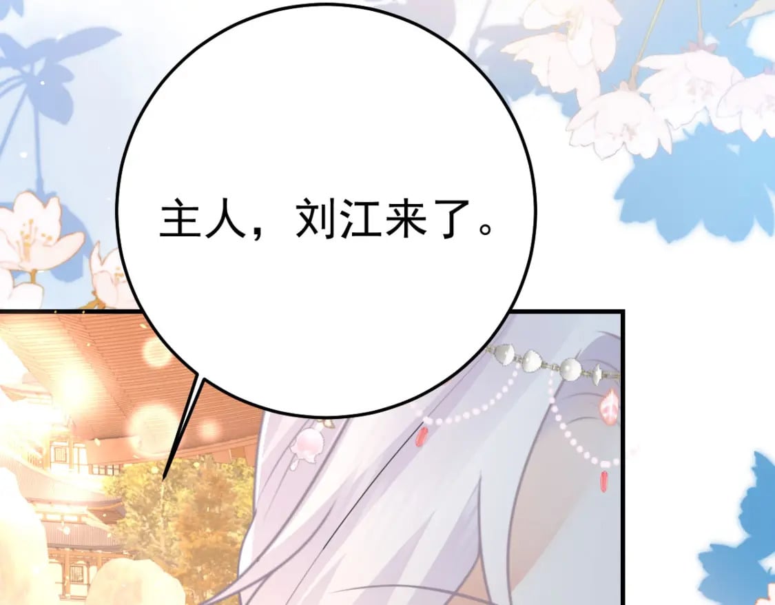 第54话 不公开我们的关系吗131