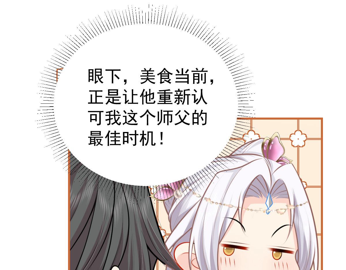 第15话 这心动是什么情况？52