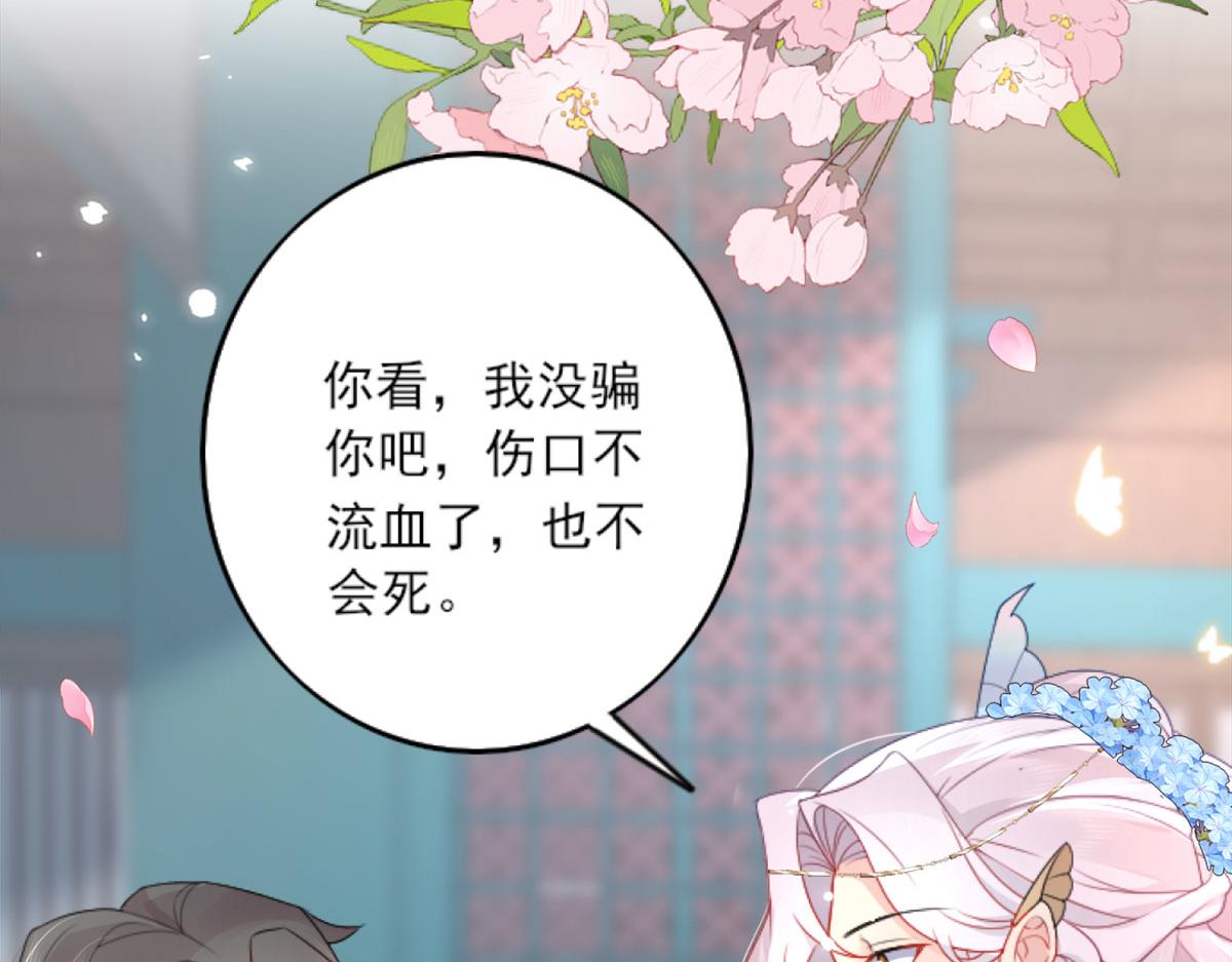 第3话 不要吃我的心脏！172