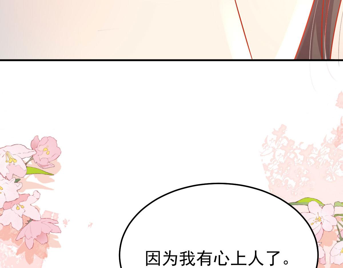 第10话 我喜欢的人是师父166
