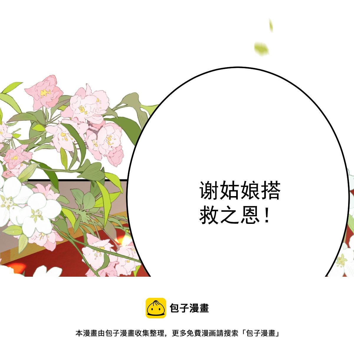第34话 未来的心腹出现了？！99