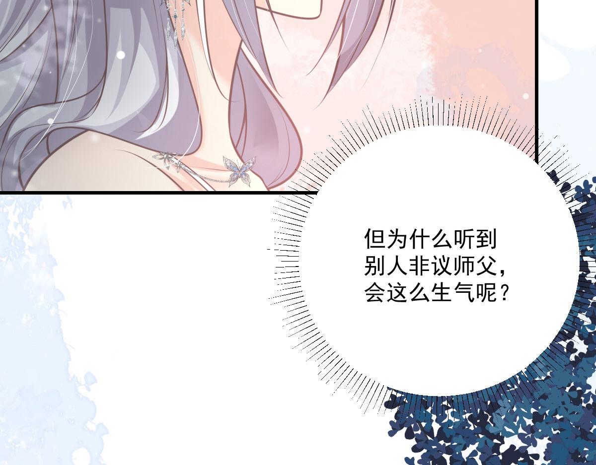 第18话 我不愿听到别人非议她74