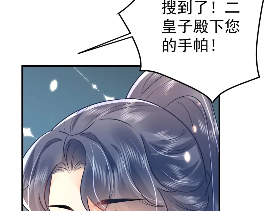 第61话 你还有这么丑的妹妹159