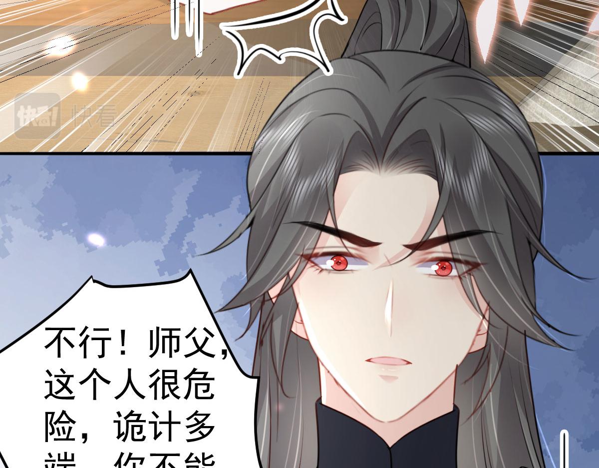 第29话 师父现在是舍不得了？56