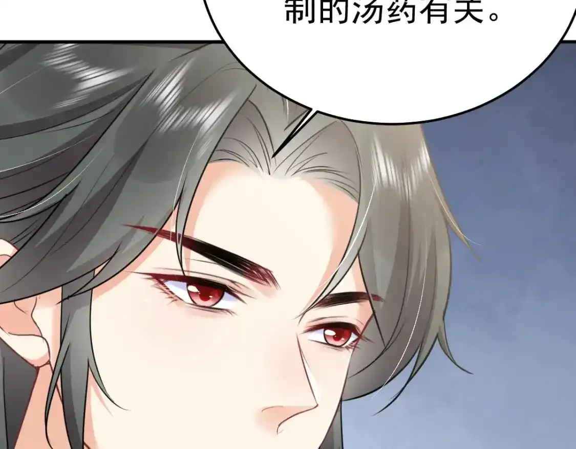 第53话 你是属于我的99