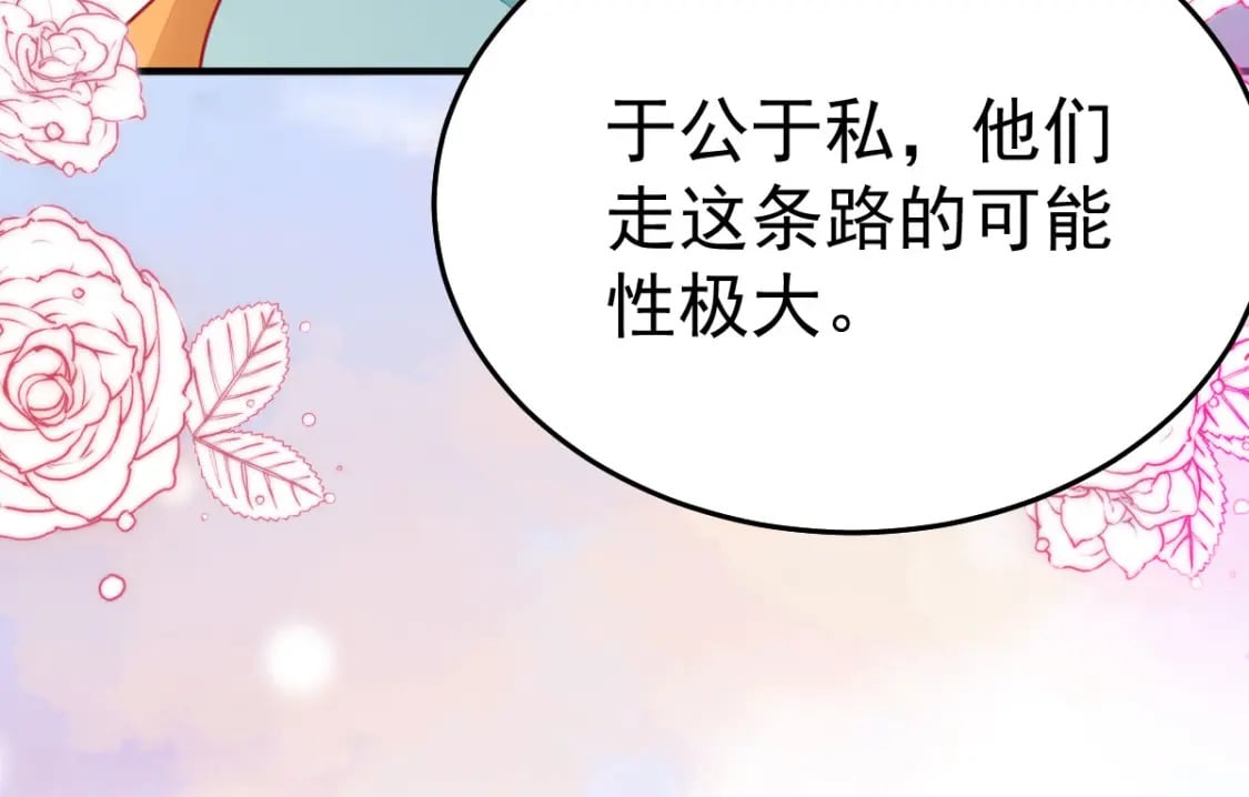 第62话 这种约会多来点33