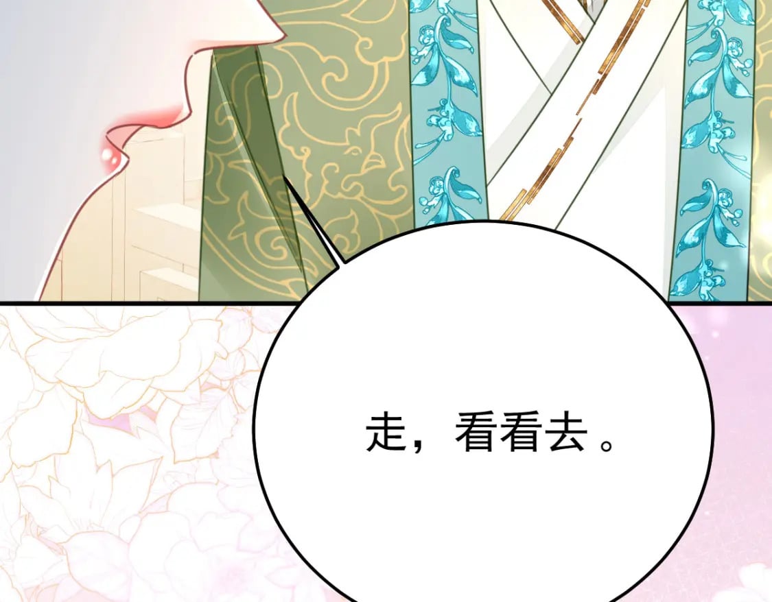 第54话 不公开我们的关系吗138