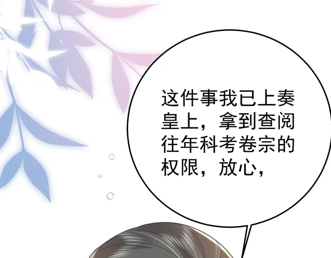 第56话 离她远点！77