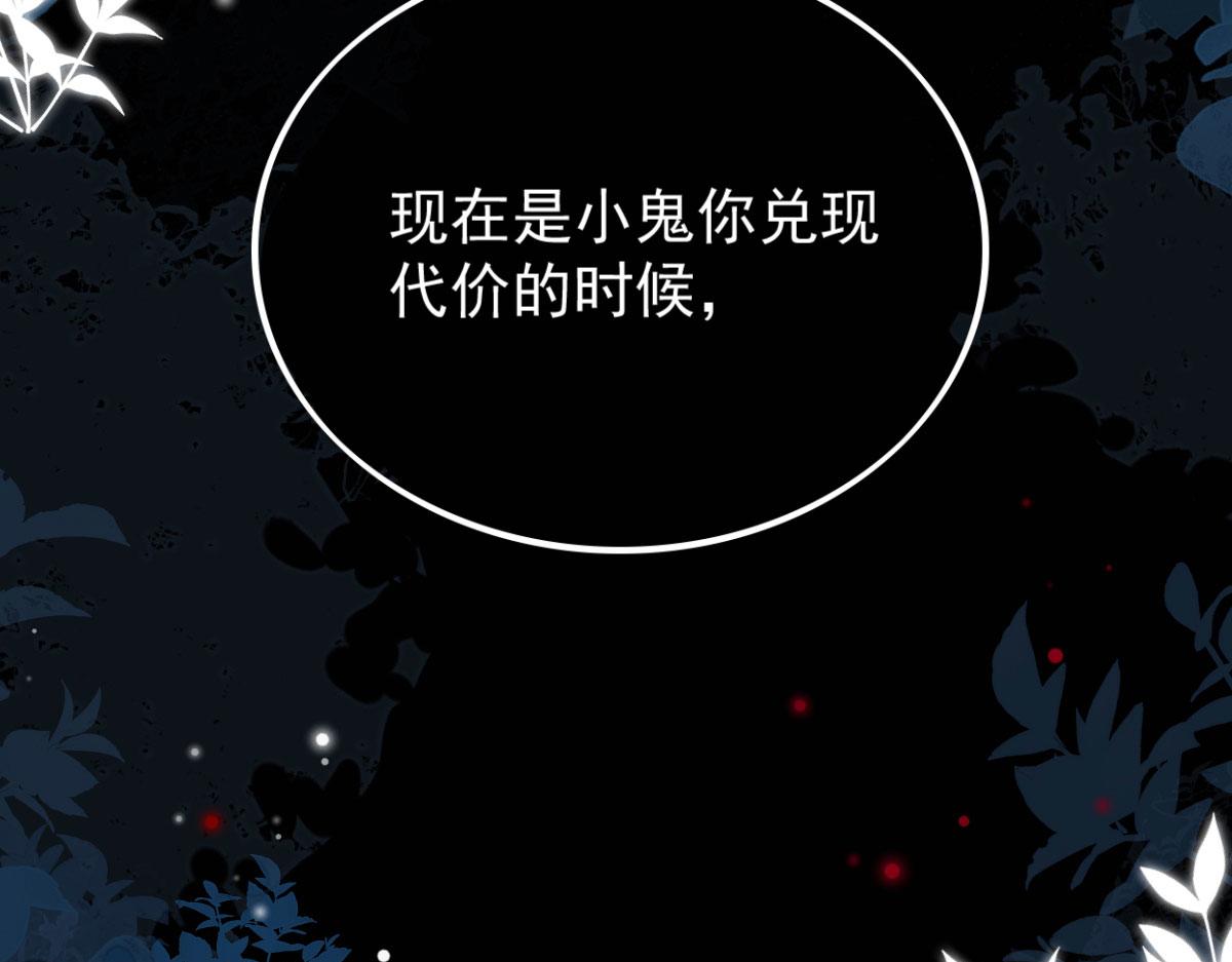 第13话 窥到了和师父的结局234