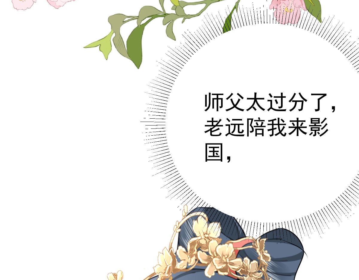 第31话 真的是盛公子！107