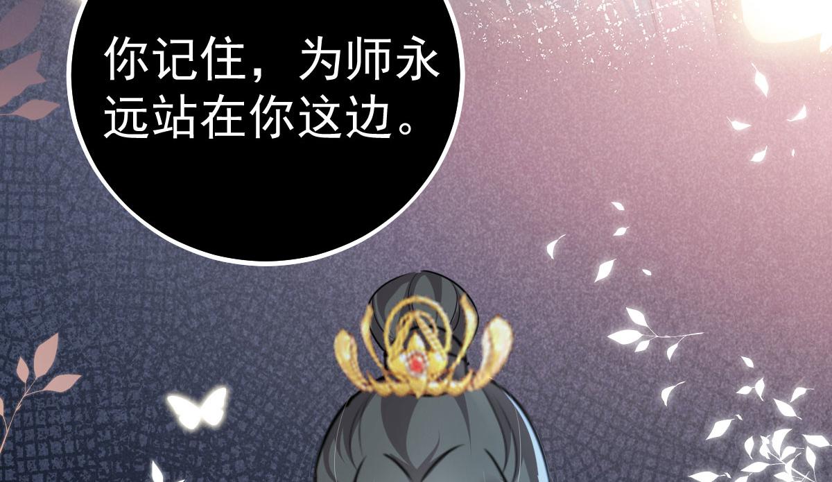 第24话 既然是夫妻就要亲密些96