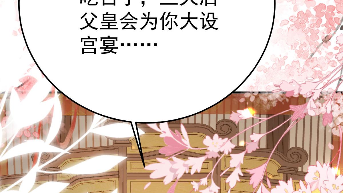 第33话 我要与师父同住！119