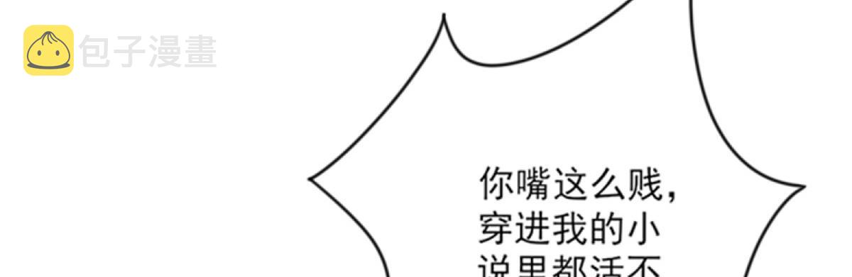 第1话 你不配当我师父！129