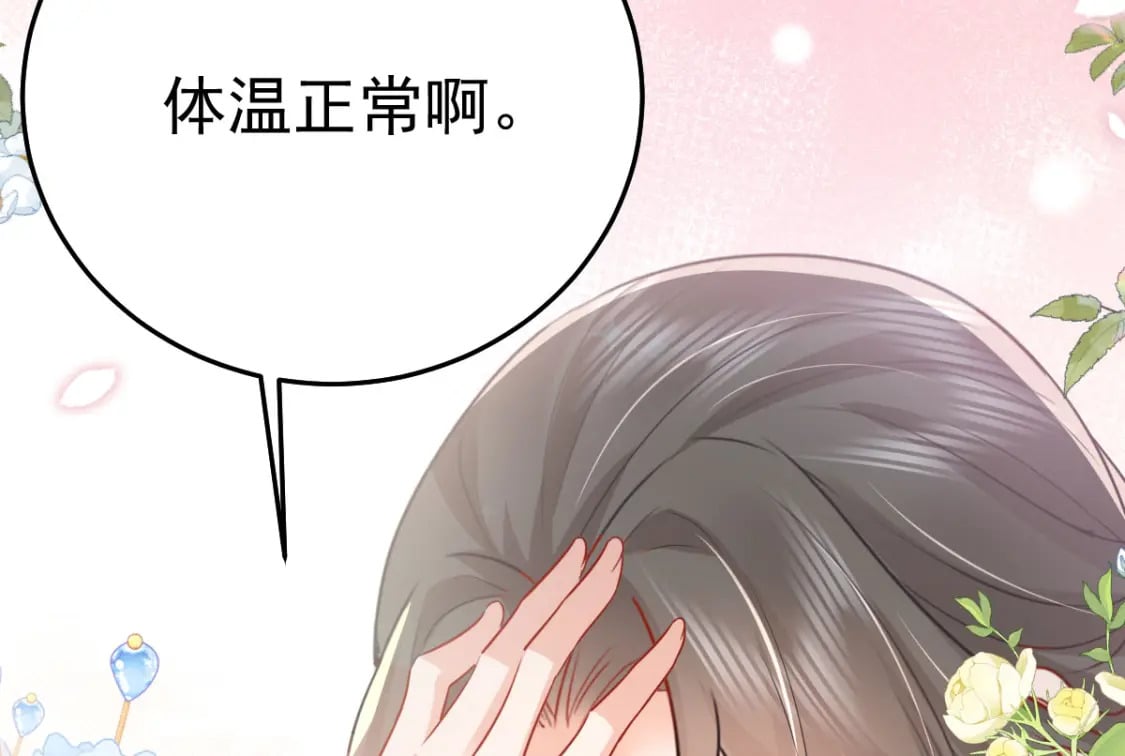 第68话 你也这样关心他吗119